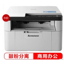 聯(lián)想（Lenovo）M7206 黑白激光三合一多功能一體機 (打印 復(fù)印 掃描)